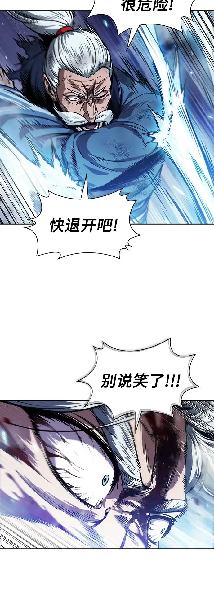 《某天成为魔神》275. 第91章. 神物（3） 第65页