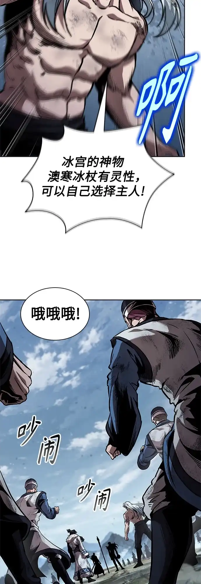 《某天成为魔神》275. 第91章. 神物（3） 第39页