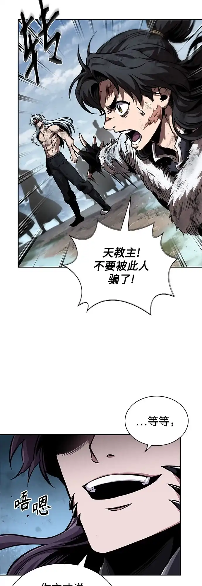 《某天成为魔神》275. 第91章. 神物（3） 第10页