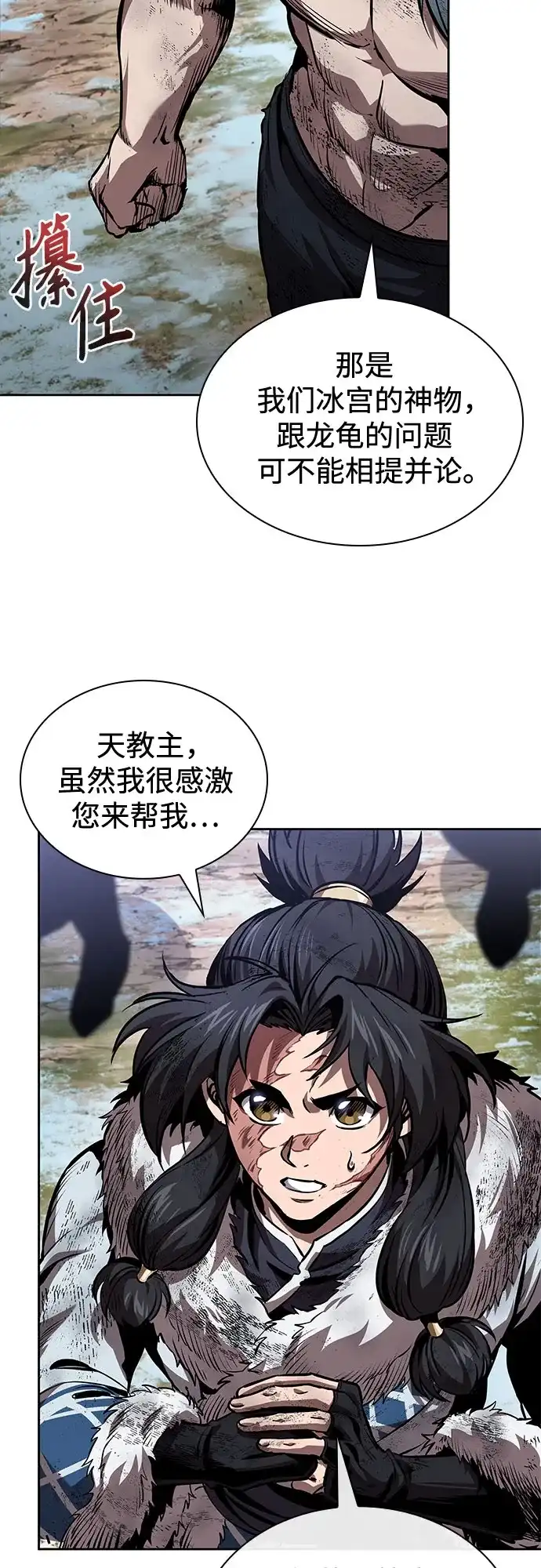 《某天成为魔神》275. 第91章. 神物（3） 第18页