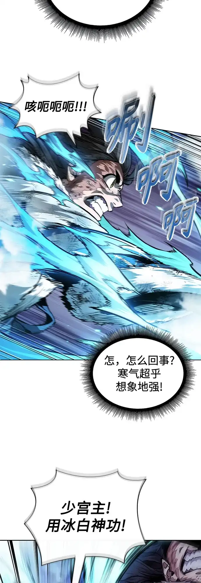 《某天成为魔神》275. 第91章. 神物（3） 第50页