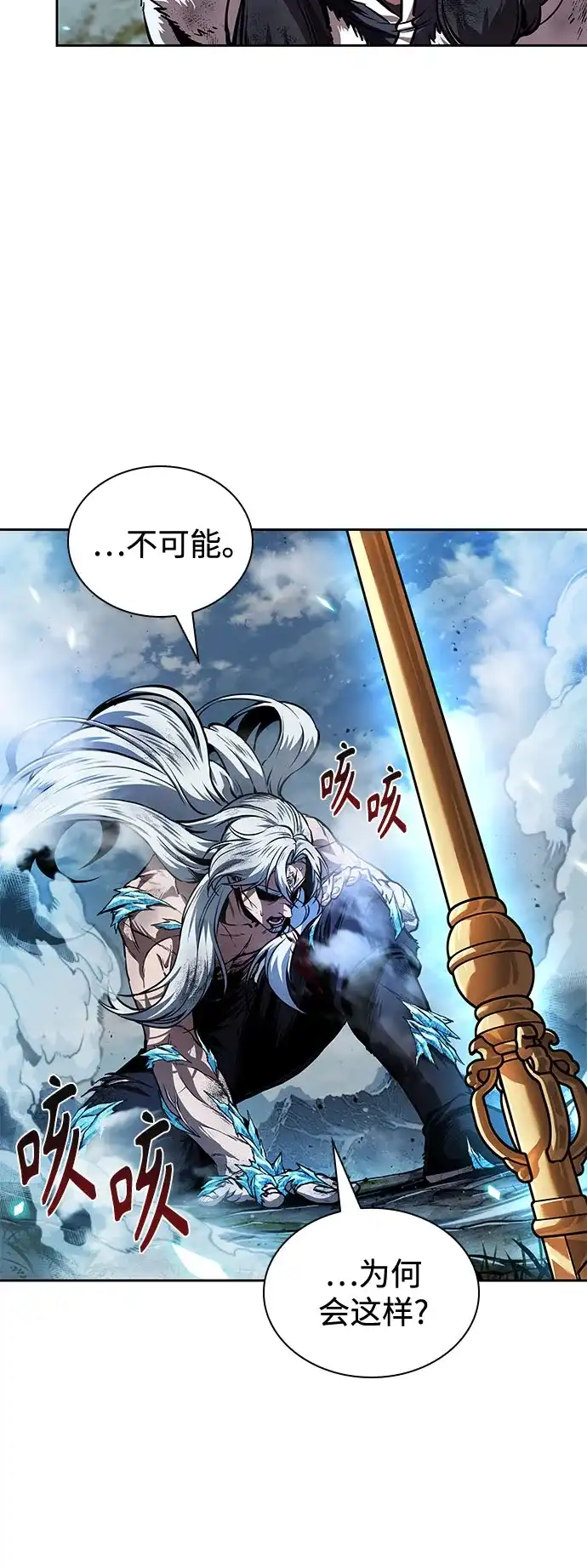 《某天成为魔神》275. 第91章. 神物（3） 第68页