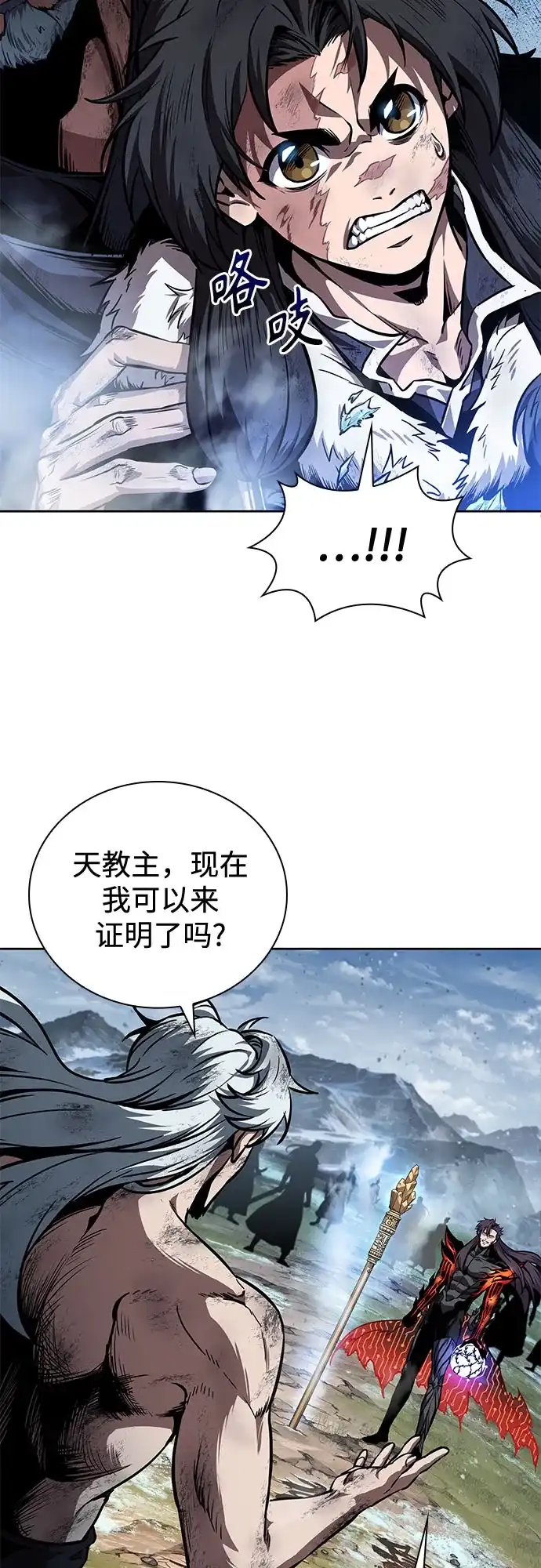 《某天成为魔神》275. 第91章. 神物（3） 第57页