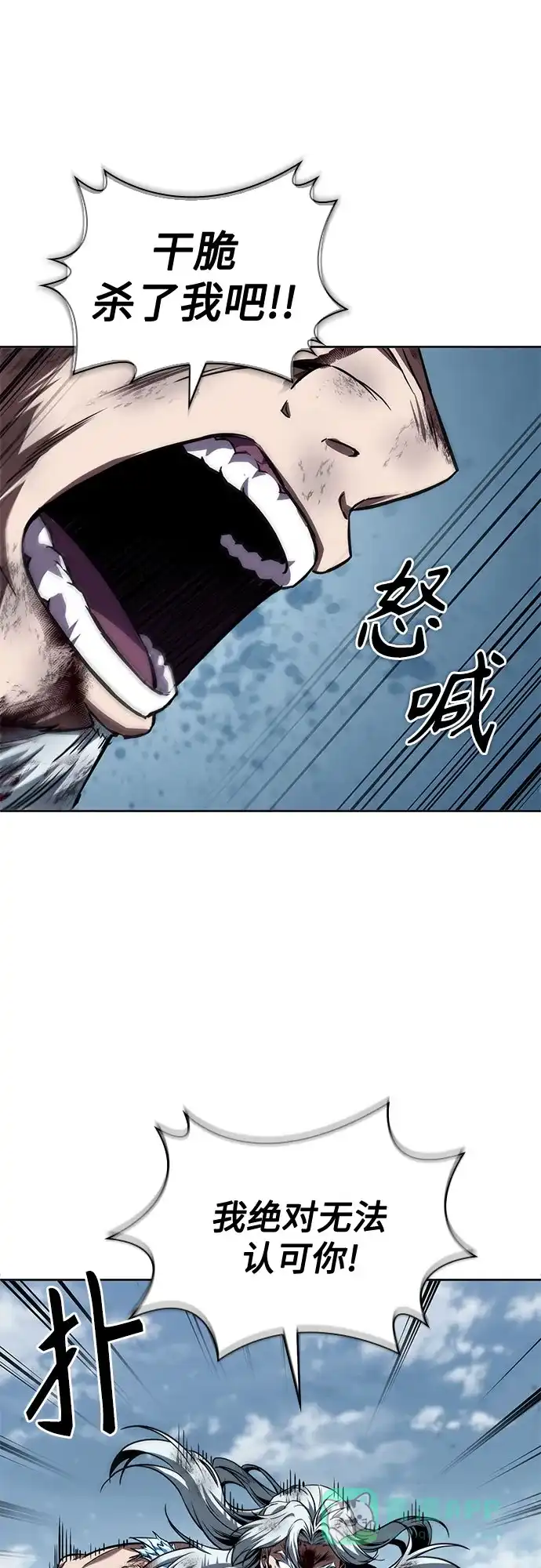 《某天成为魔神》276. 第92章. 五灵（1） 第11页