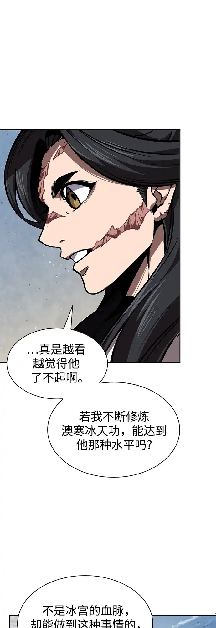 《某天成为魔神》276. 第92章. 五灵（1） 第23页