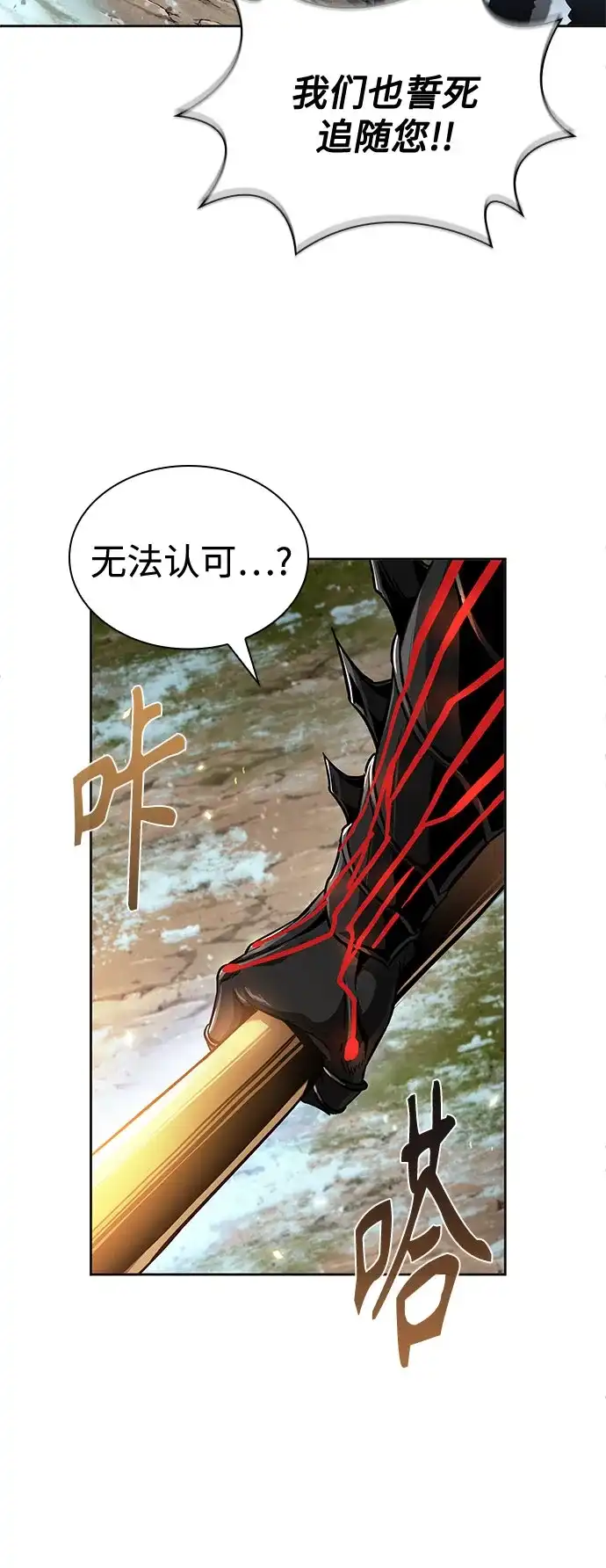 《某天成为魔神》276. 第92章. 五灵（1） 第13页