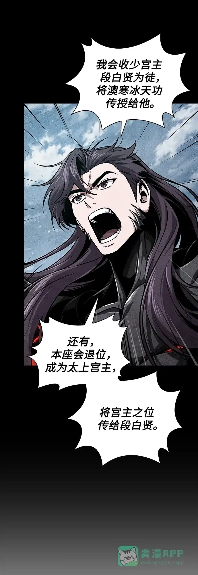 《某天成为魔神》276. 第92章. 五灵（1） 第31页
