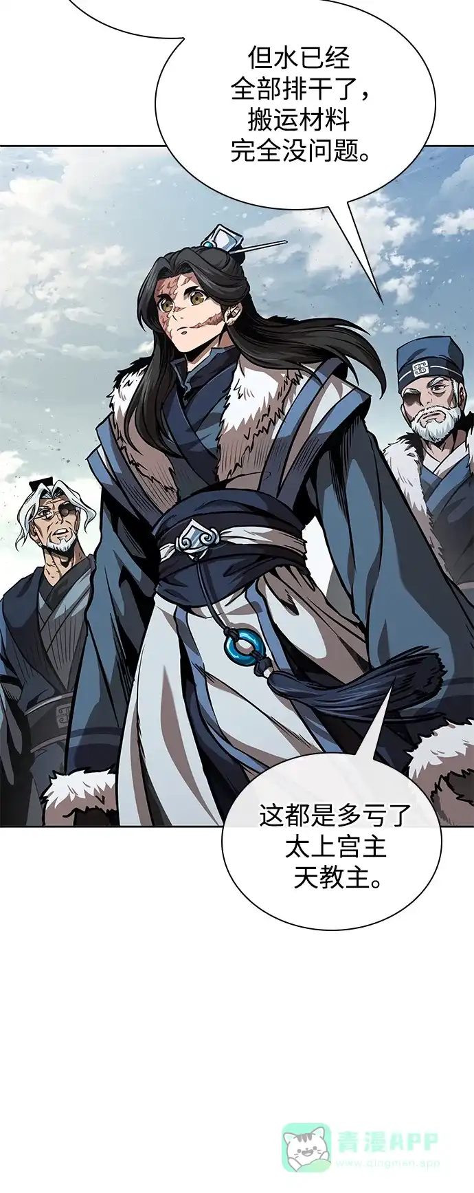 《某天成为魔神》276. 第92章. 五灵（1） 第21页