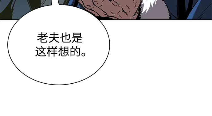 《某天成为魔神》276. 第92章. 五灵（1） 第34页