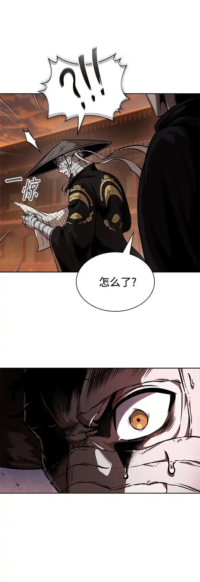 《某天成为魔神》276. 第92章. 五灵（1） 第67页