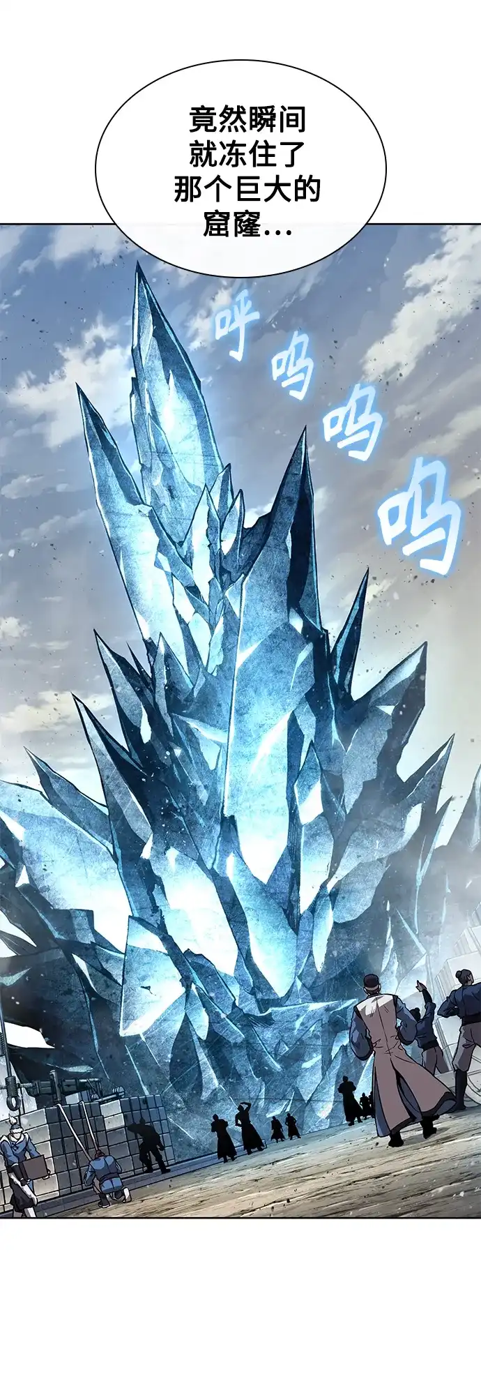 《某天成为魔神》276. 第92章. 五灵（1） 第22页