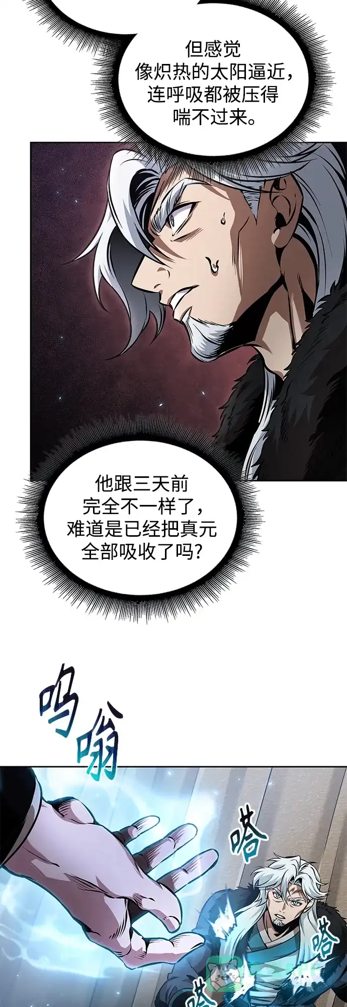 《某天成为魔神》276. 第92章. 五灵（1） 第46页
