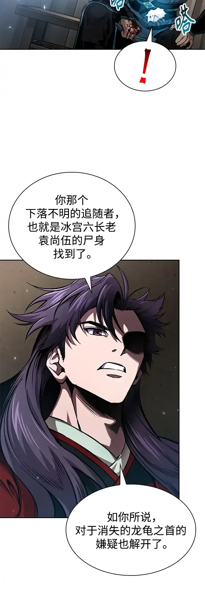 《某天成为魔神》276. 第92章. 五灵（1） 第47页
