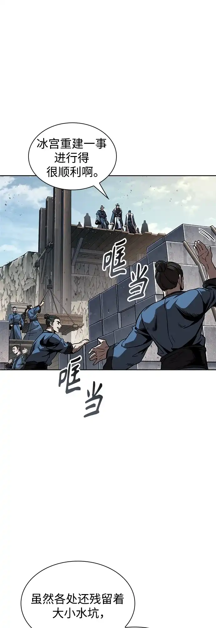 《某天成为魔神》276. 第92章. 五灵（1） 第20页