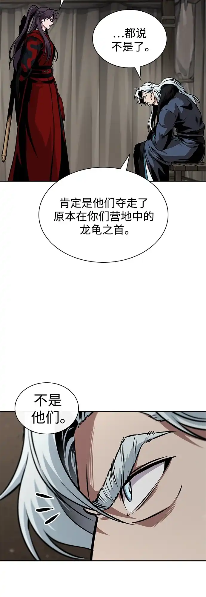 《某天成为魔神》276. 第92章. 五灵（1） 第50页
