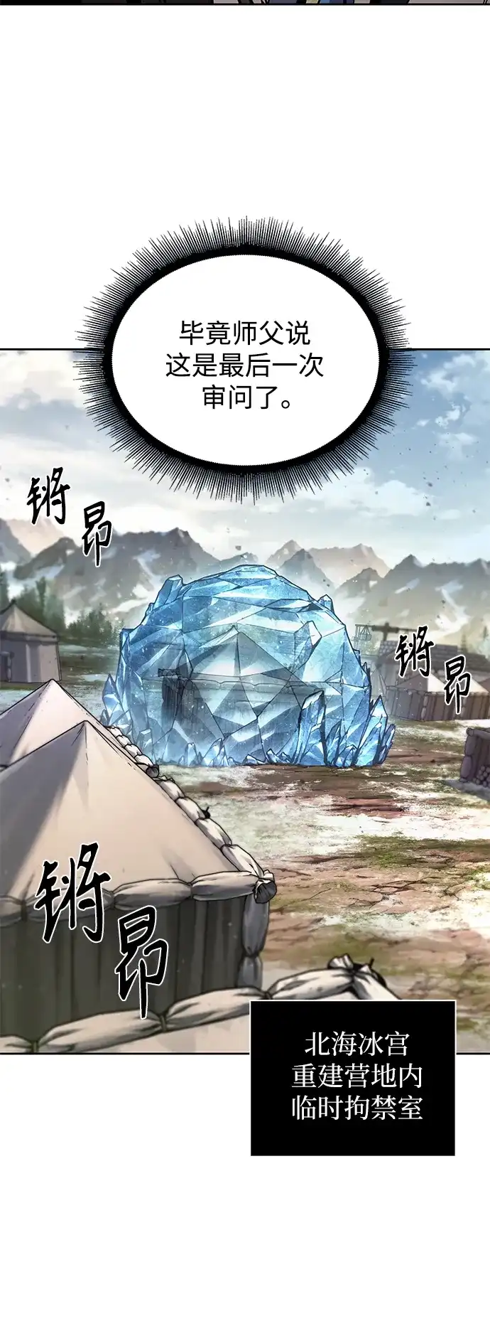 《某天成为魔神》276. 第92章. 五灵（1） 第37页