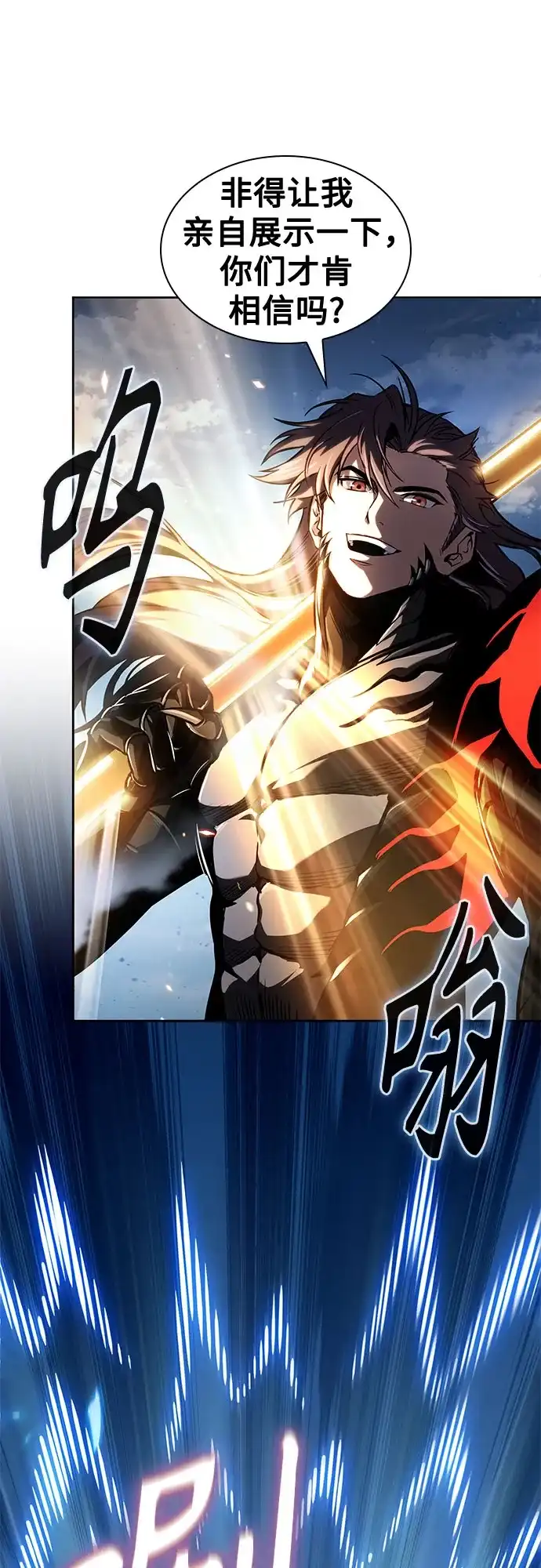 《某天成为魔神》276. 第92章. 五灵（1） 第14页