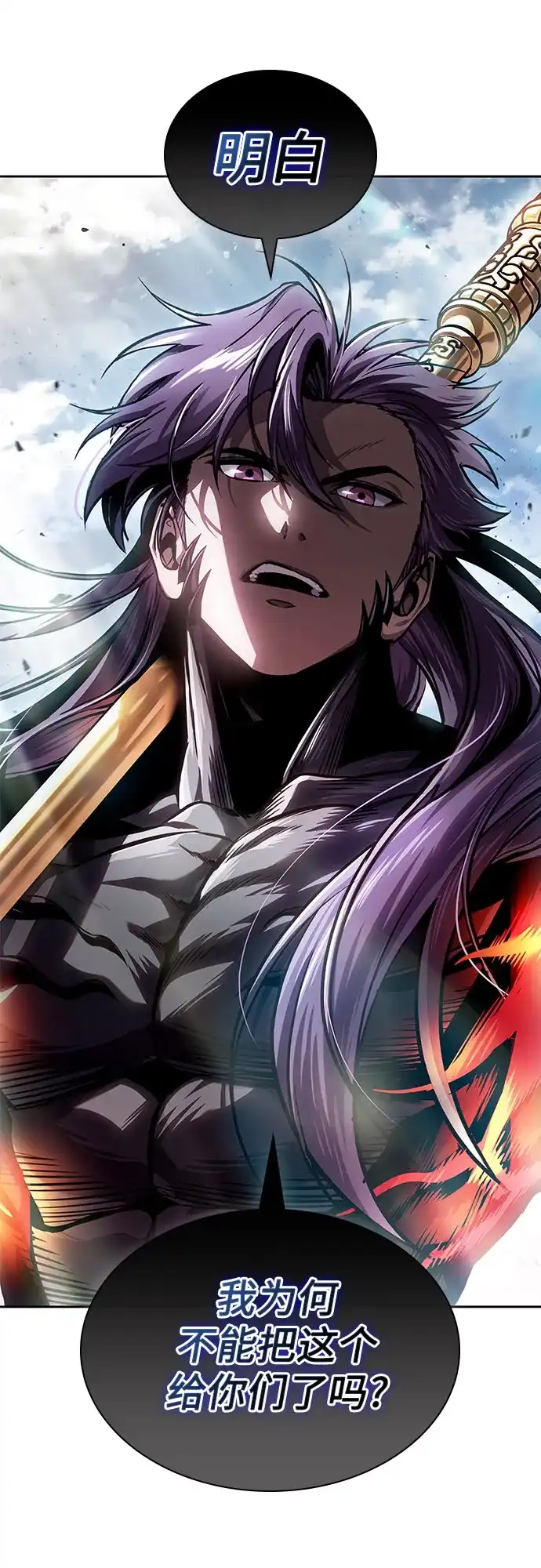 《某天成为魔神》276. 第92章. 五灵（1） 第5页