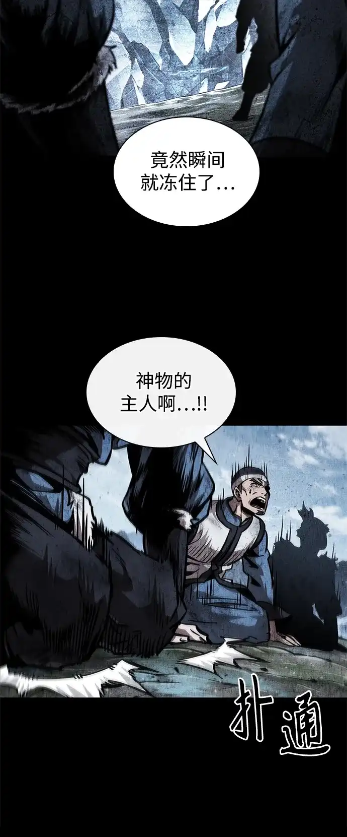《某天成为魔神》276. 第92章. 五灵（1） 第27页