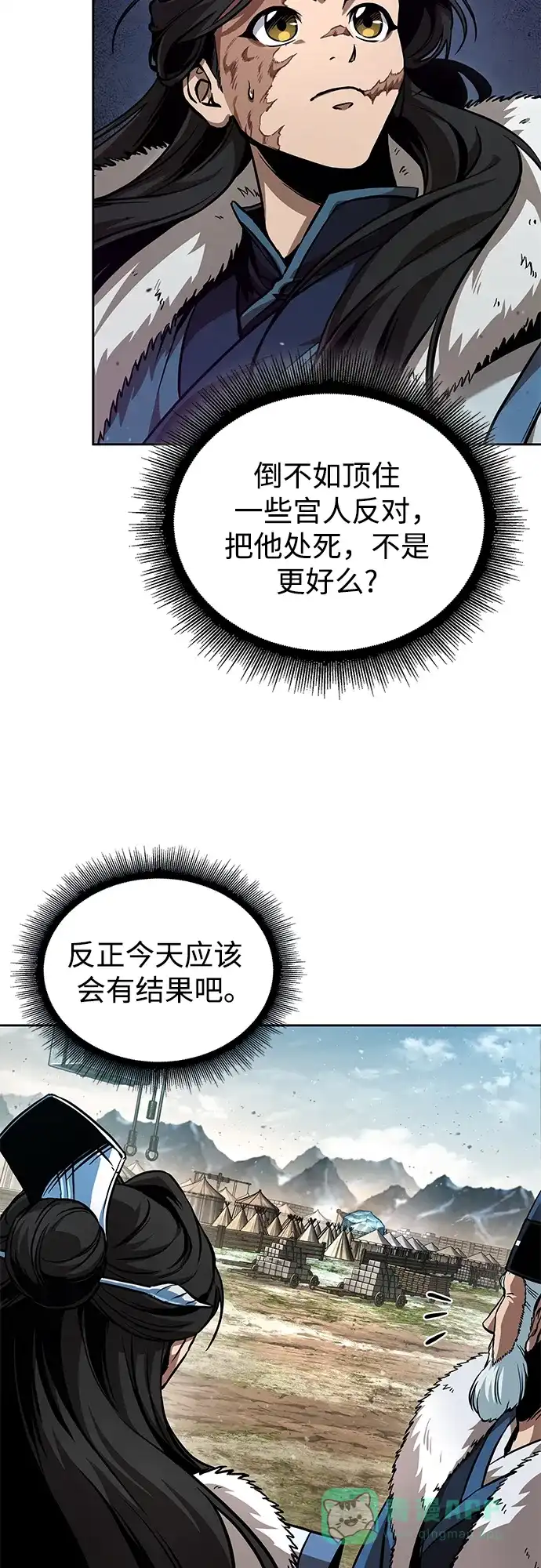 《某天成为魔神》276. 第92章. 五灵（1） 第36页