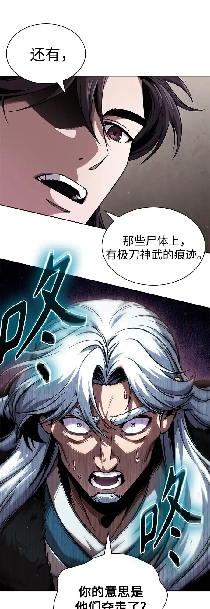 《某天成为魔神》276. 第92章. 五灵（1） 第53页