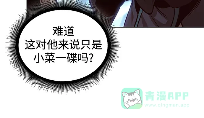 《某天成为魔神》276. 第92章. 五灵（1） 第41页