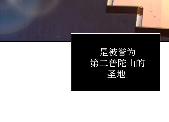 《某天成为魔神》276. 第92章. 五灵（1） 第55页