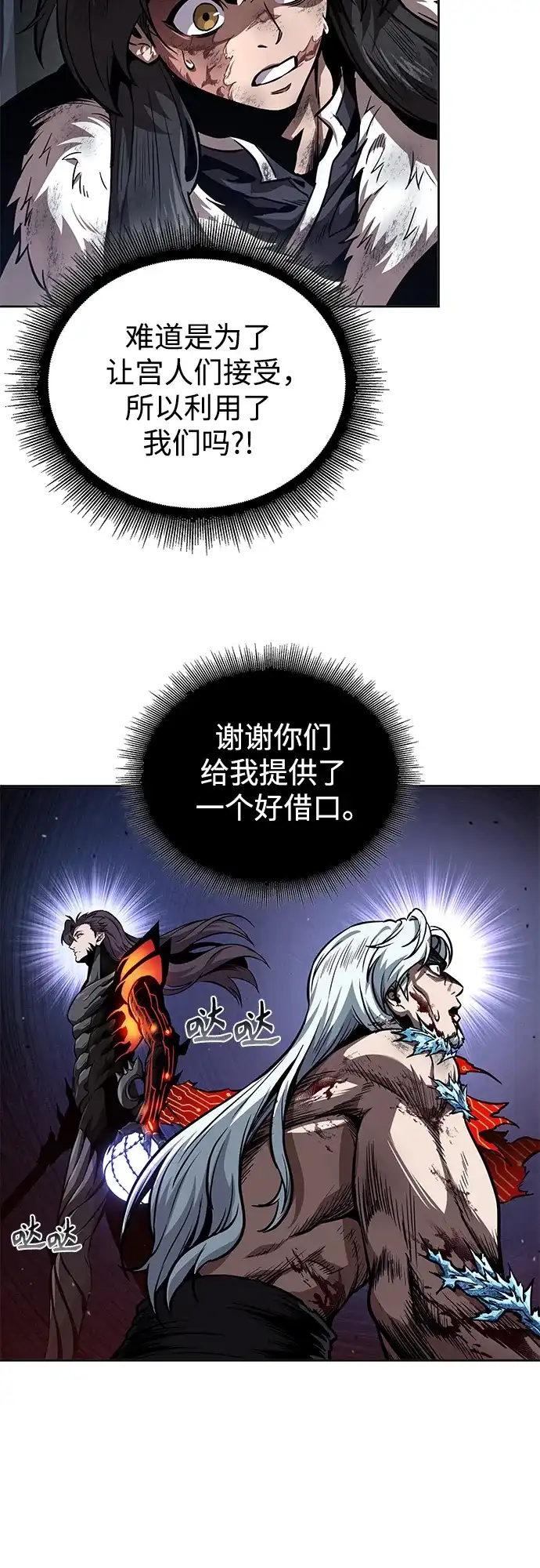《某天成为魔神》276. 第92章. 五灵（1） 第9页