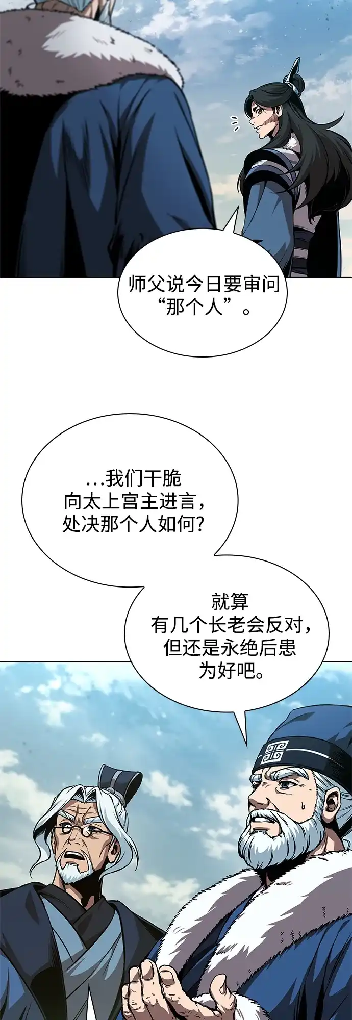 《某天成为魔神》276. 第92章. 五灵（1） 第33页