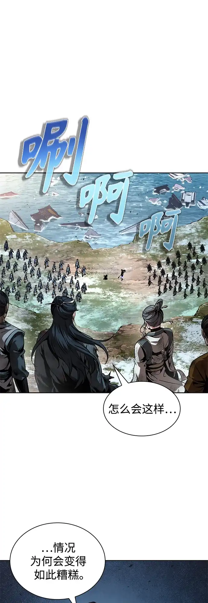 《某天成为魔神》276. 第92章. 五灵（1） 第7页