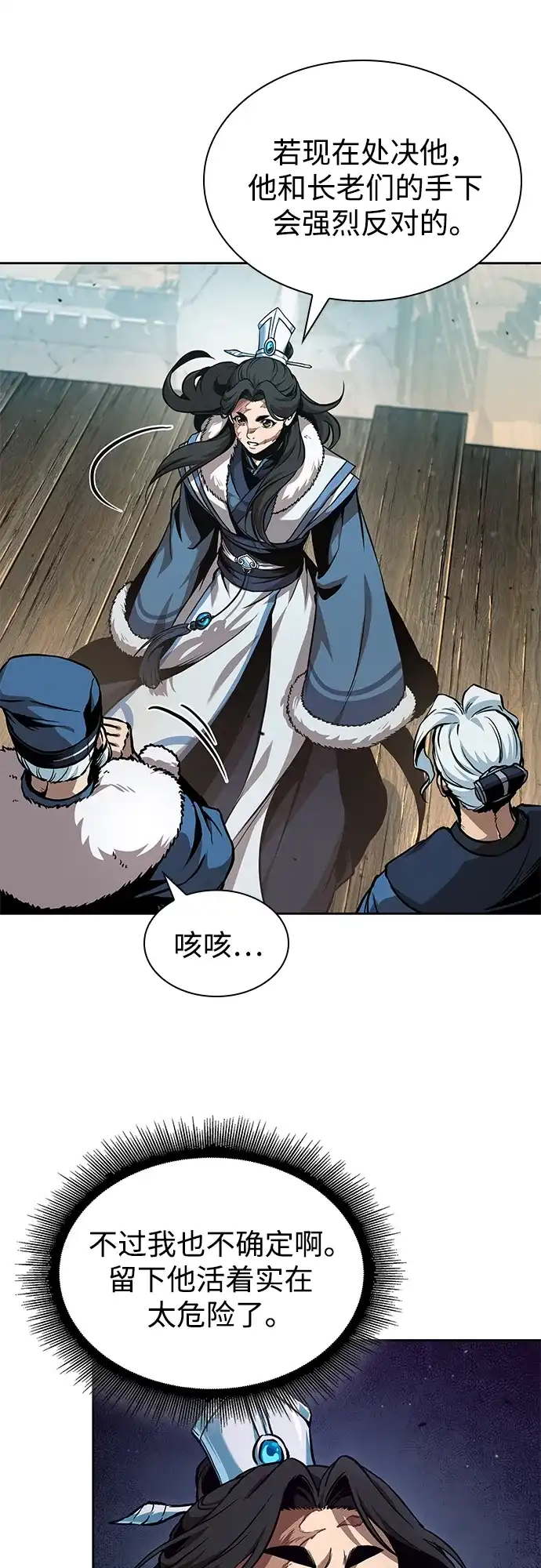 《某天成为魔神》276. 第92章. 五灵（1） 第35页
