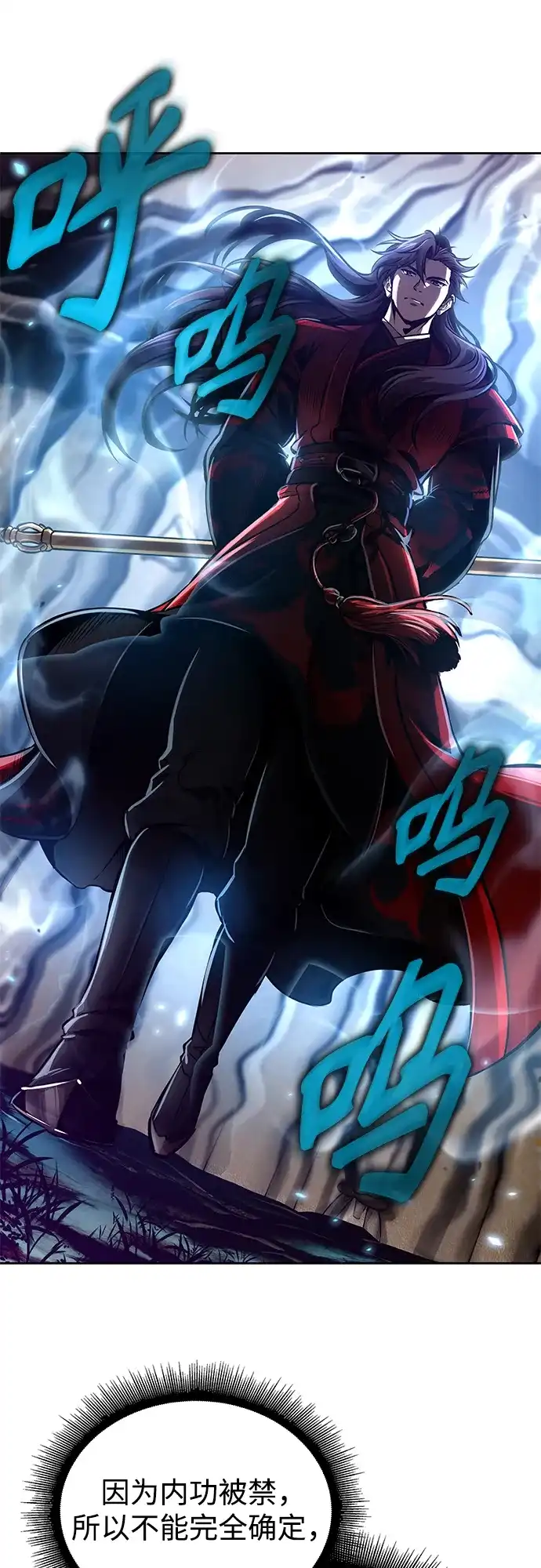 《某天成为魔神》276. 第92章. 五灵（1） 第45页