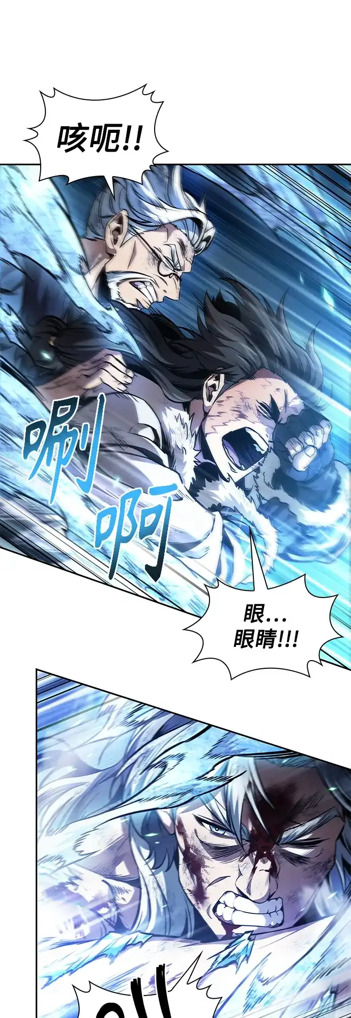 《某天成为魔神》276. 第92章. 五灵（1） 第17页