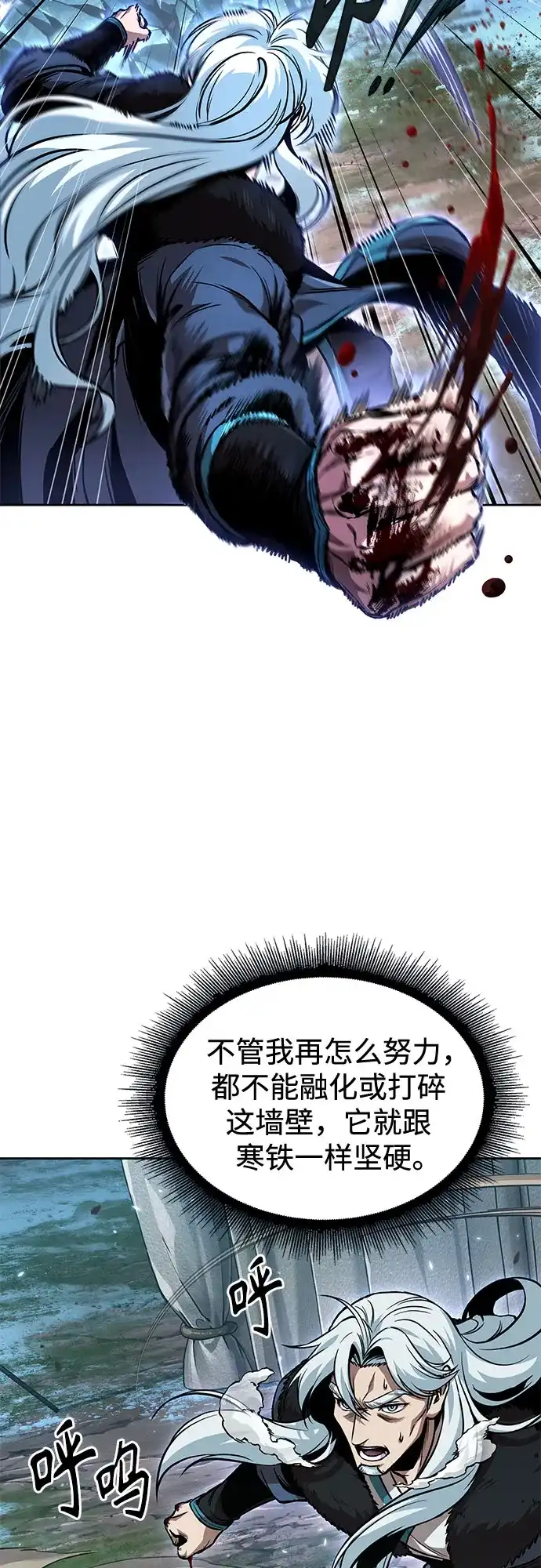 《某天成为魔神》276. 第92章. 五灵（1） 第39页