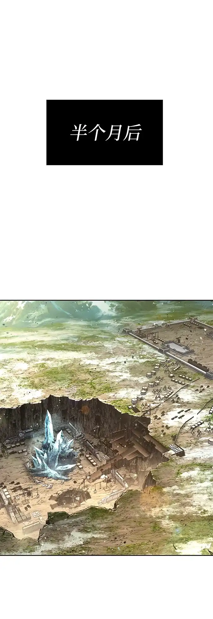 《某天成为魔神》276. 第92章. 五灵（1） 第19页