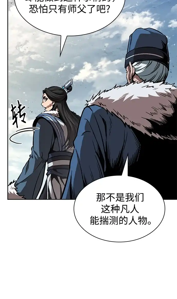 《某天成为魔神》276. 第92章. 五灵（1） 第24页