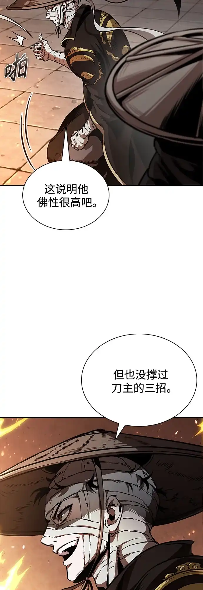 《某天成为魔神》276. 第92章. 五灵（1） 第60页