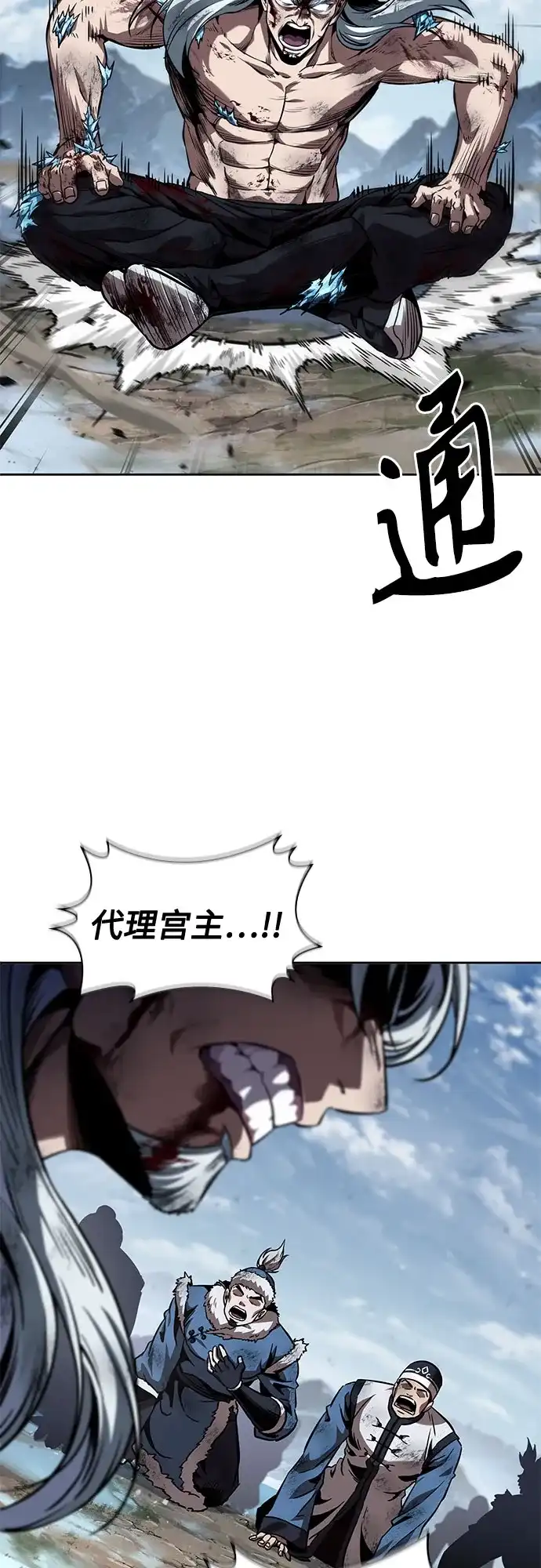 《某天成为魔神》276. 第92章. 五灵（1） 第12页