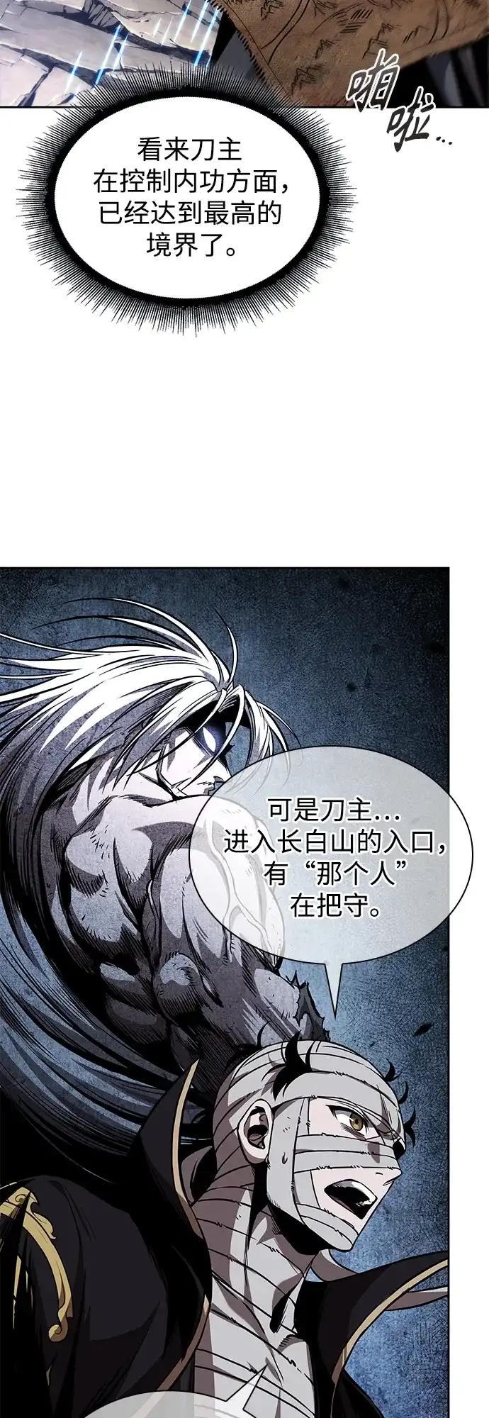 《某天成为魔神》277. 第92章. 五灵（2） 第44页