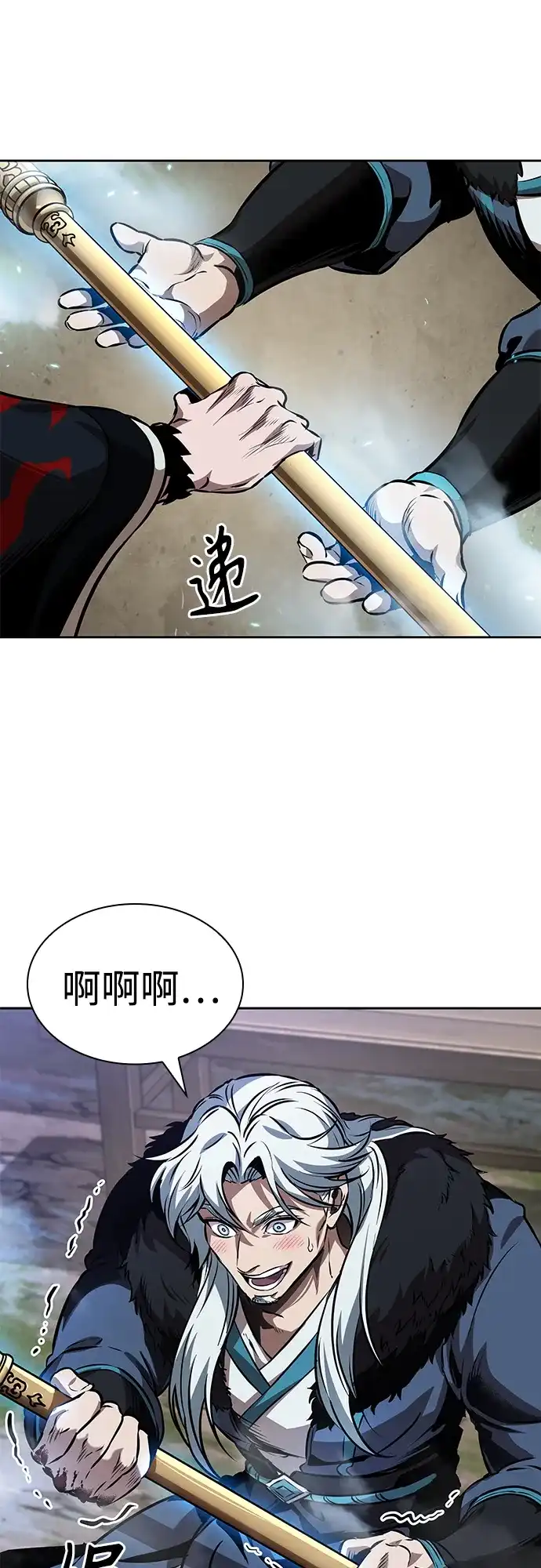 《某天成为魔神》277. 第92章. 五灵（2） 第65页