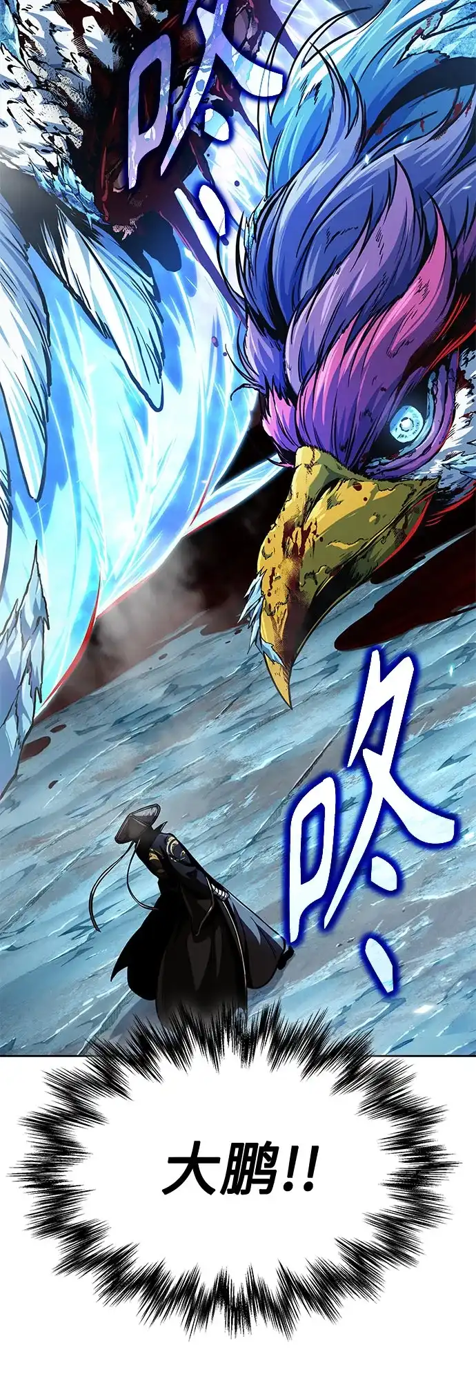 《某天成为魔神》277. 第92章. 五灵（2） 第10页