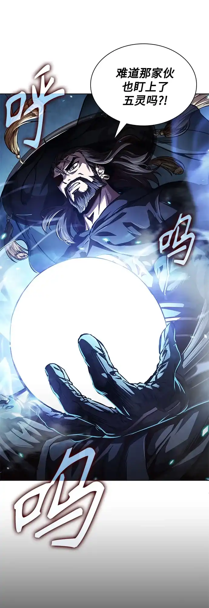 《某天成为魔神》277. 第92章. 五灵（2） 第24页