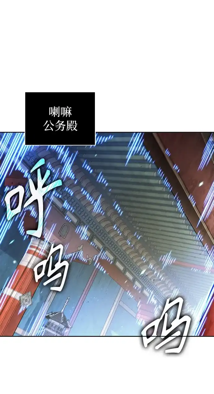 《某天成为魔神》277. 第92章. 五灵（2） 第34页