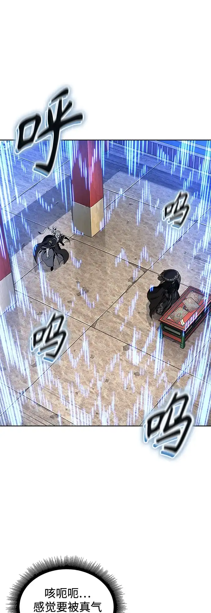 《某天成为魔神》277. 第92章. 五灵（2） 第35页