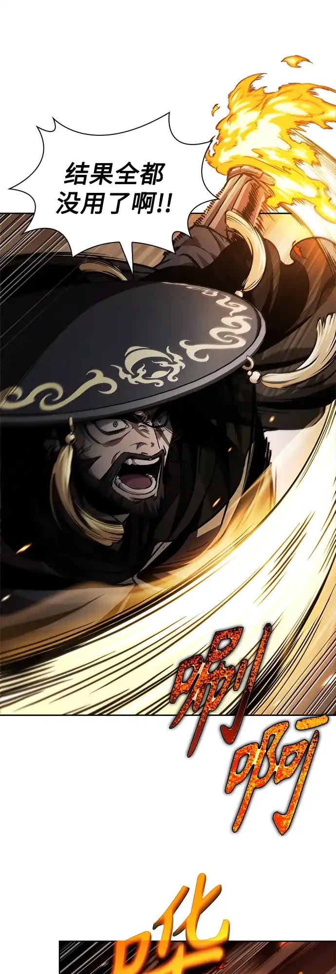 《某天成为魔神》277. 第92章. 五灵（2） 第39页