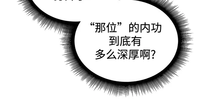 《某天成为魔神》277. 第92章. 五灵（2） 第5页