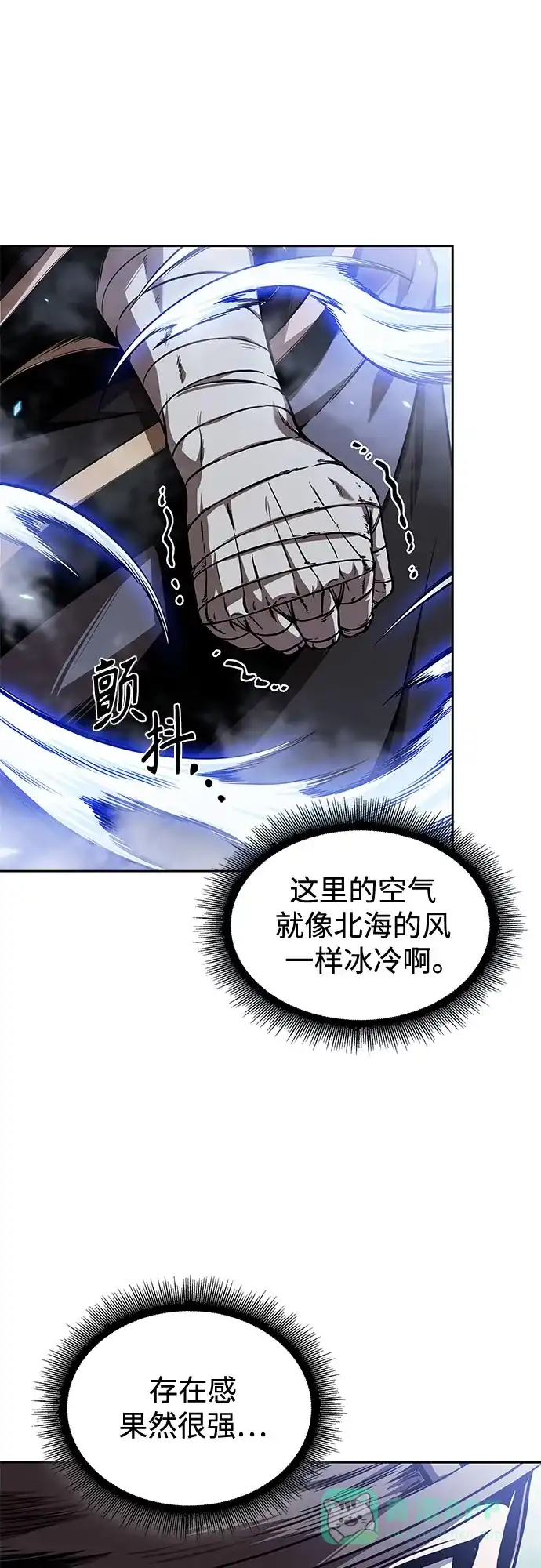 《某天成为魔神》277. 第92章. 五灵（2） 第6页