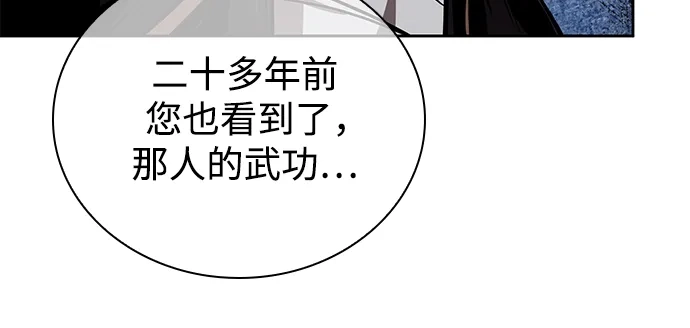 《某天成为魔神》277. 第92章. 五灵（2） 第45页