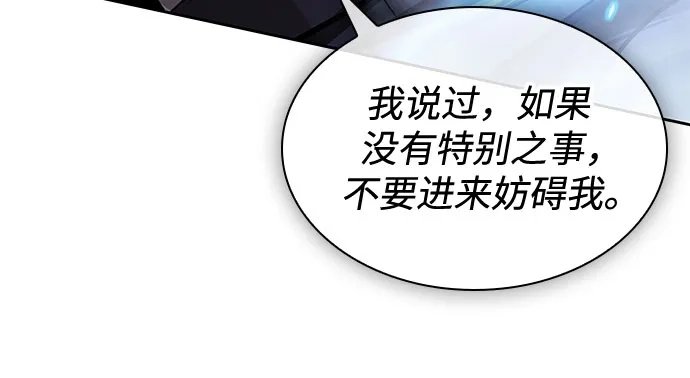 《某天成为魔神》277. 第92章. 五灵（2） 第12页