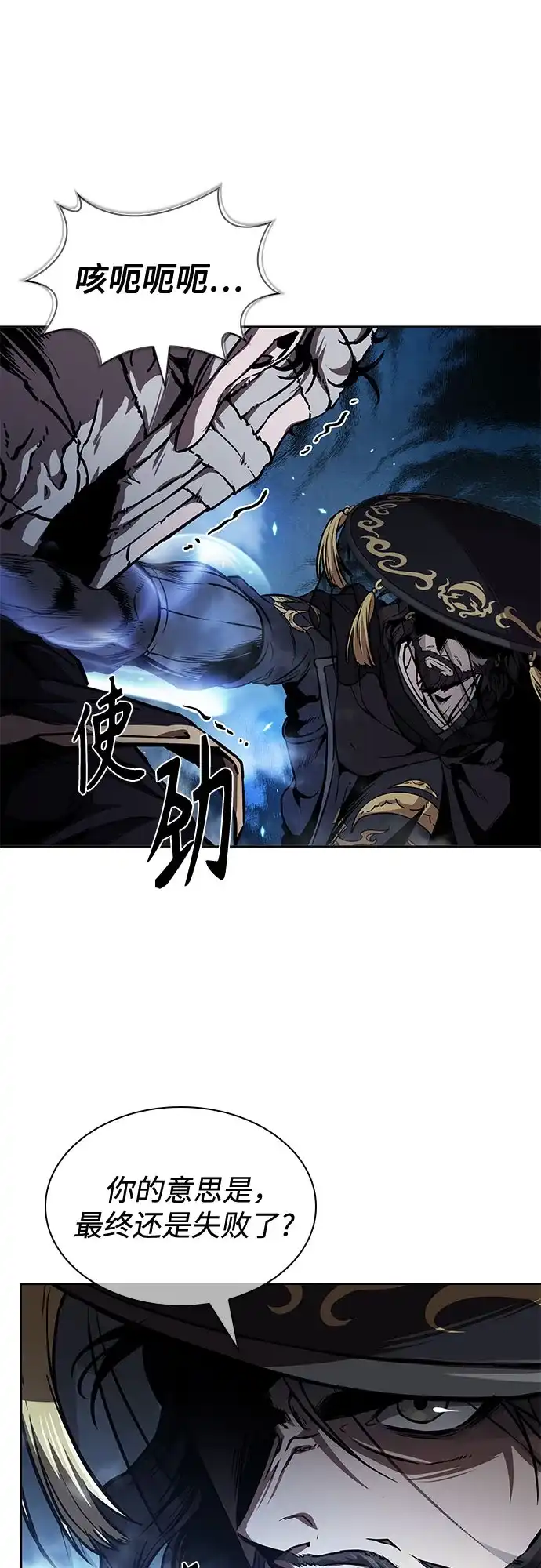 《某天成为魔神》277. 第92章. 五灵（2） 第17页